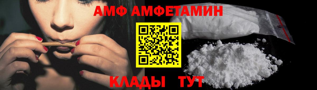 Амфетамин  Amphetamine VHQ  АМФЕТАМИН  Гулькевичи  Вход с VPN 