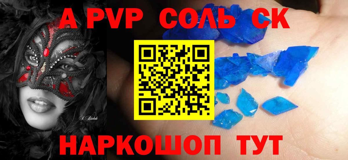 APVP Crystall Гулькевичи