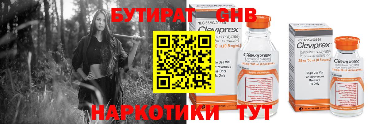 Гулькевичи  БУТИРАТ буратино  Вход с VPN 