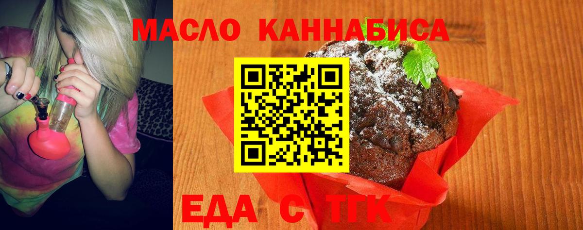 Cannafood марихуана  Вход с VPN  Гулькевичи 