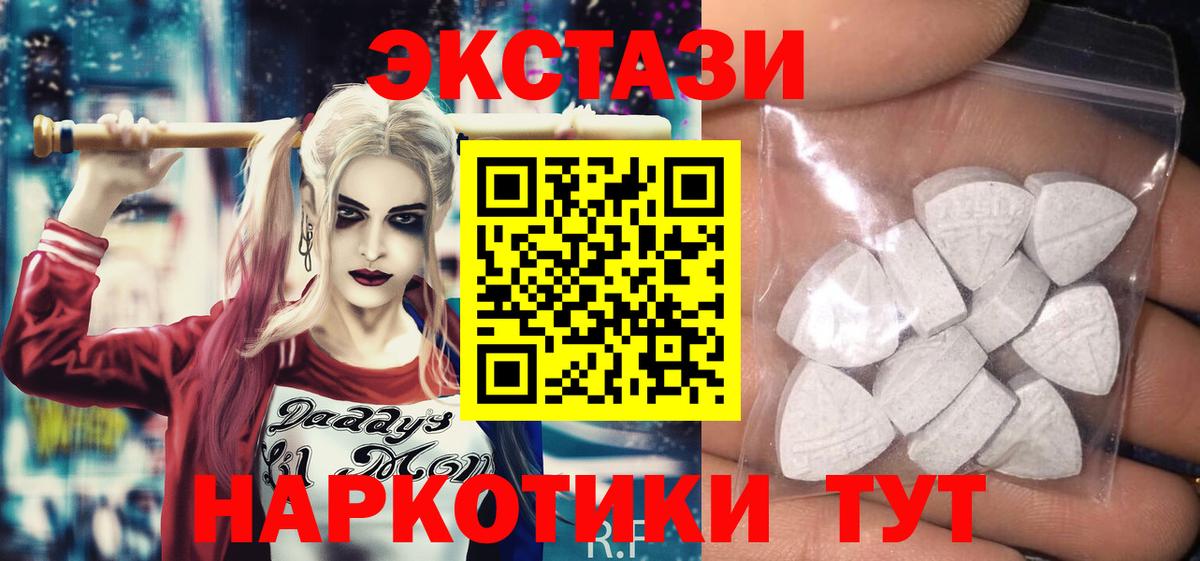 Экстази 280 MDMA Гулькевичи