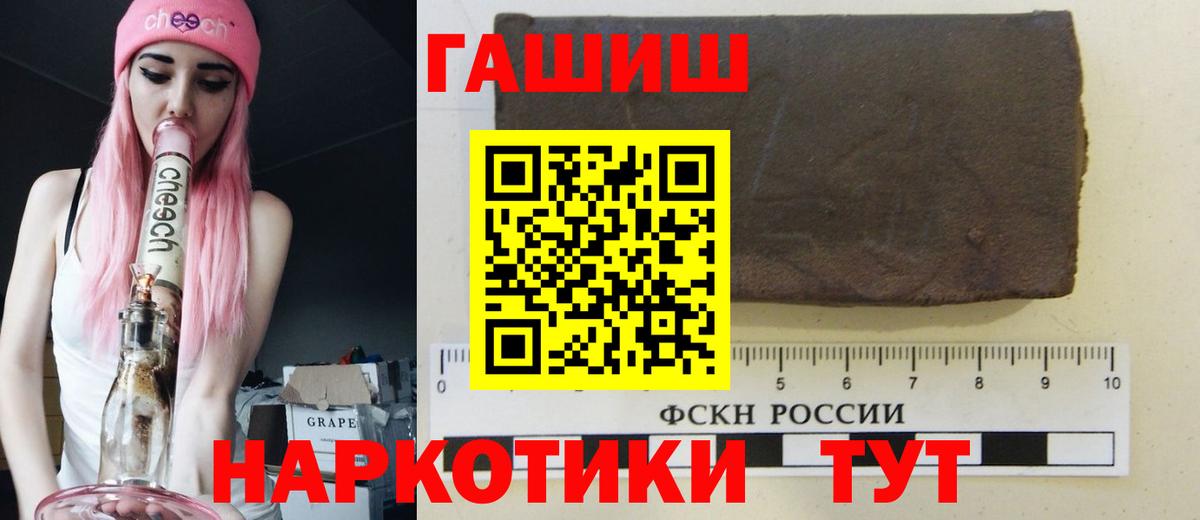 ГАШ индика сатива  ГАШ  цены   Вход с VPN  Гулькевичи 