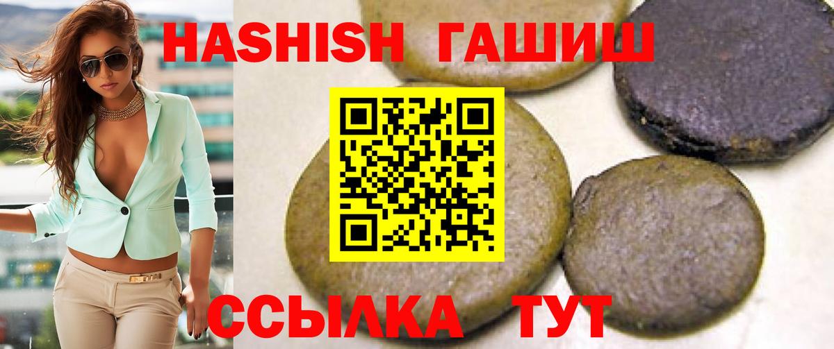 ГАШИШ хэш Гулькевичи