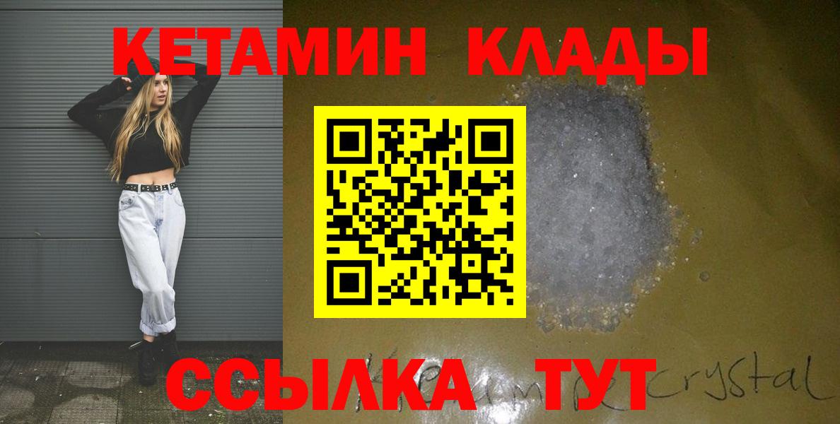 Гулькевичи  дарк нет официальный сайт  КЕТАМИН ketamine  Вход с VPN  КЕТАМИН VHQ 