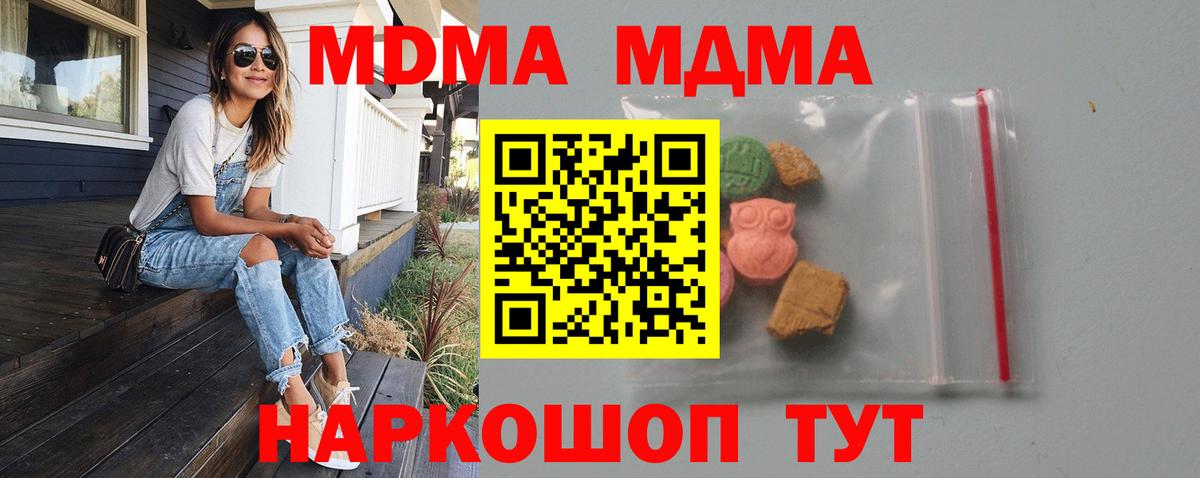 МДМА  МДМА молли  МДМА молли  Вход с VPN  Гулькевичи 