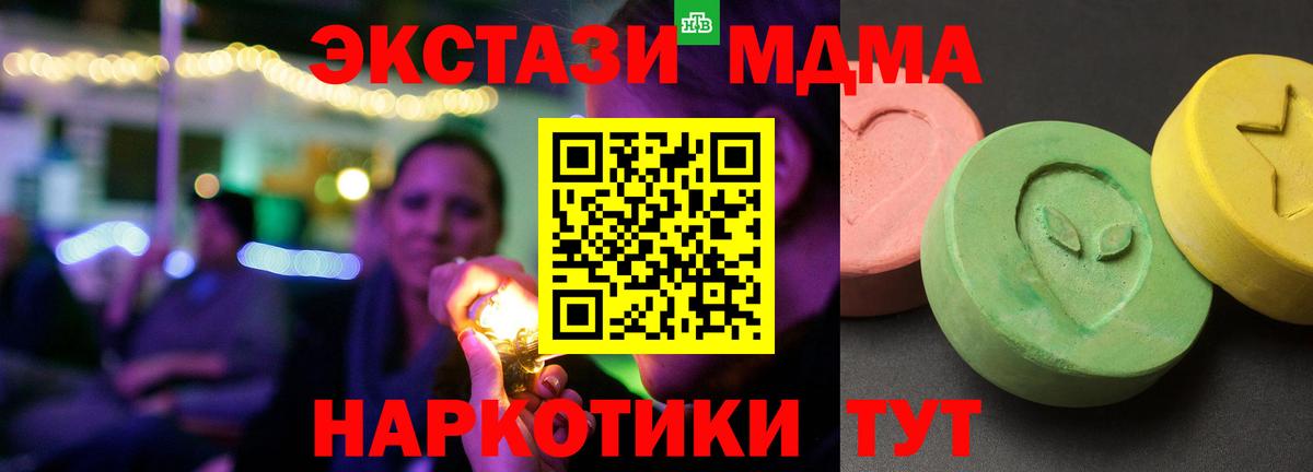 MDMA Molly Гулькевичи