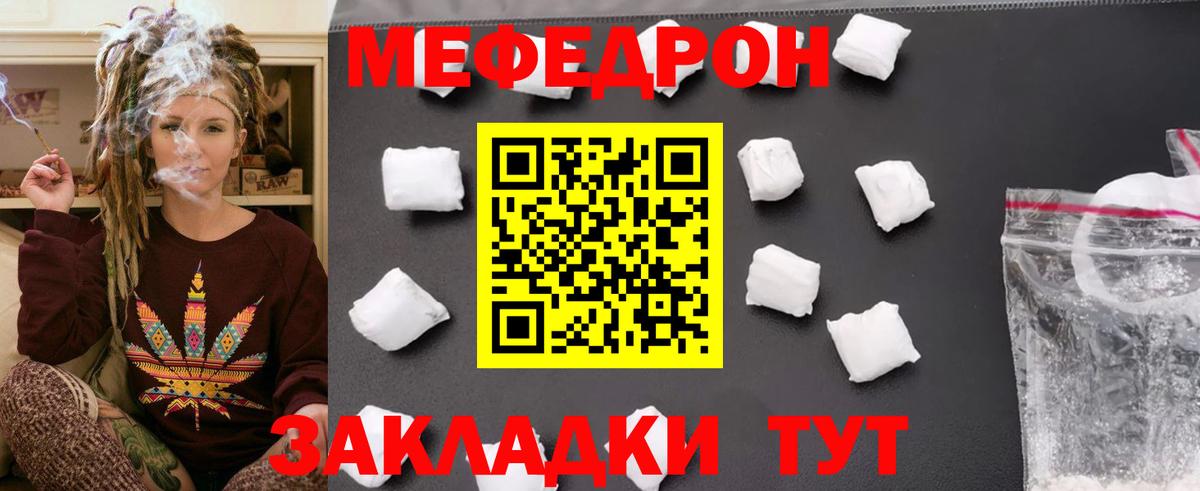 Меф кристаллы Гулькевичи
