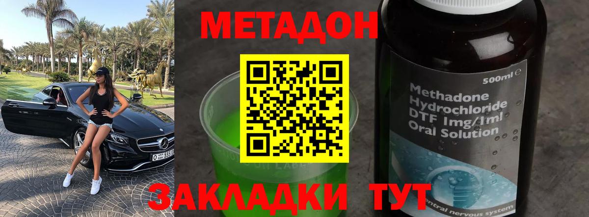 Метадон кристалл  МЕТАДОН methadone  Вход с VPN  Гулькевичи 