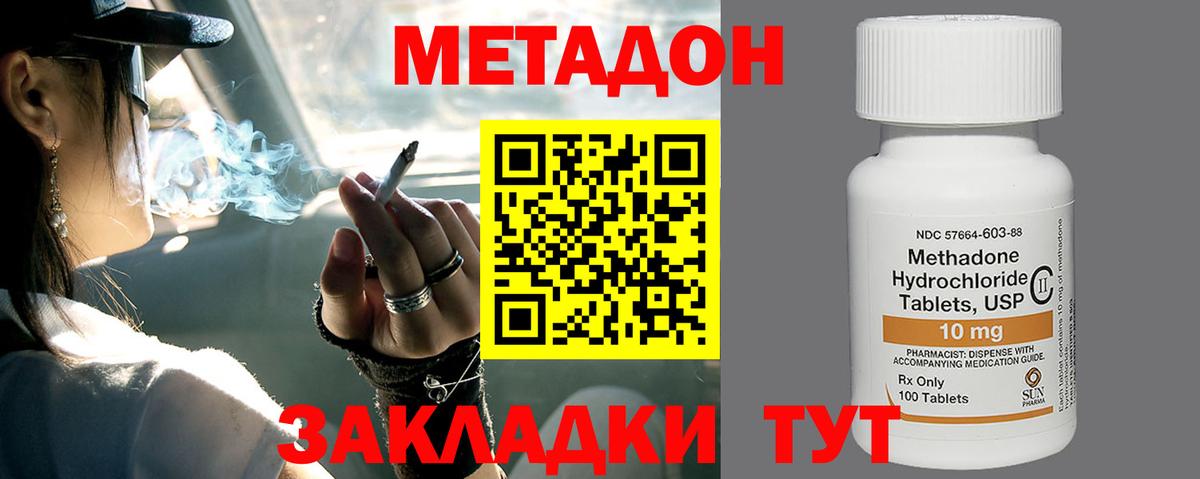 МЕТАДОН белоснежный Гулькевичи