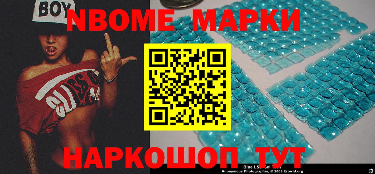 Гулькевичи  Марки 25I-NBOMe 1,5мг  Вход с VPN  Марки 25I-NBOMe 1,5мг 