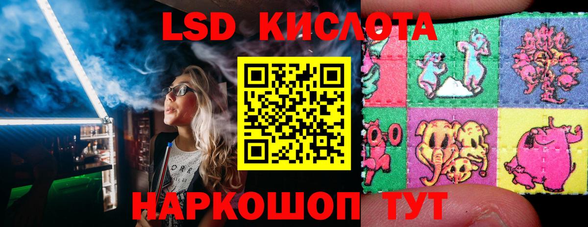 Наркотические марки 1500мкг Гулькевичи