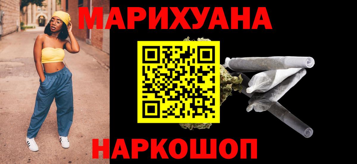 Каннабис THC 21%  Шишки марихуана план  Бошки Шишки ГИДРОПОН  Вход с VPN  Гулькевичи 